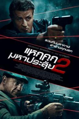 Escape Plan 2 Hades (2018) แหกคุกมหาประลัย 2 ดูหนังออนไลน์ HD