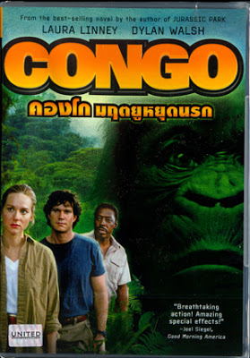 Congo (1995) คองโก มฤตยูหยุดนรก ดูหนังออนไลน์ HD