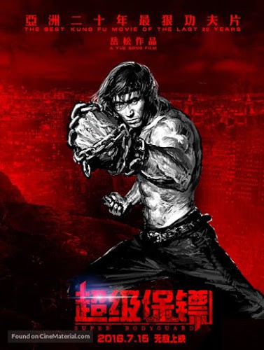 Super Bodyguard (2016) ซูเปอร์ บอดี้การ์ด [ซับไทย] ดูหนังออนไลน์ HD