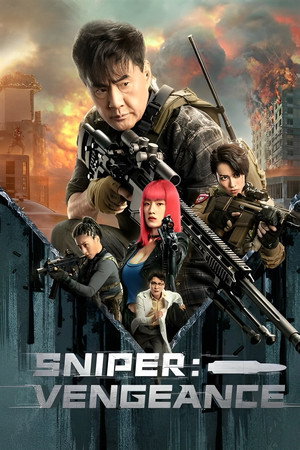 Sniper: Vengeance (2023) ดูหนังออนไลน์ HD