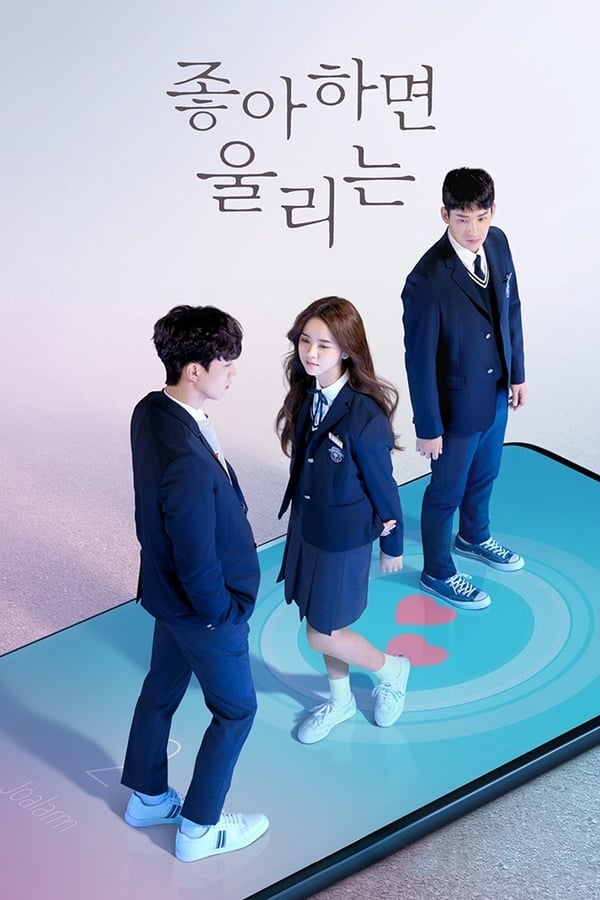 Love Alarm (2019) แอปเลิฟเตือนรัก ดูหนังออนไลน์ HD