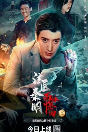 Dr. Qin (2023) หมอฉินนิติเวชสืบคดี ดูหนังออนไลน์ HD