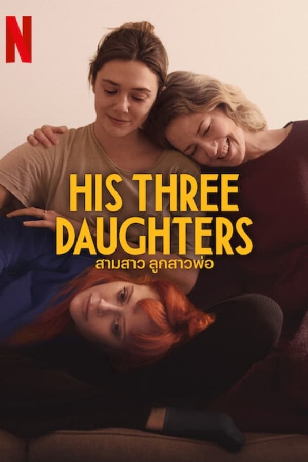 His Three Daughters (2024) สามสาว ลูกสาวพ่อ ดูหนังออนไลน์ HD