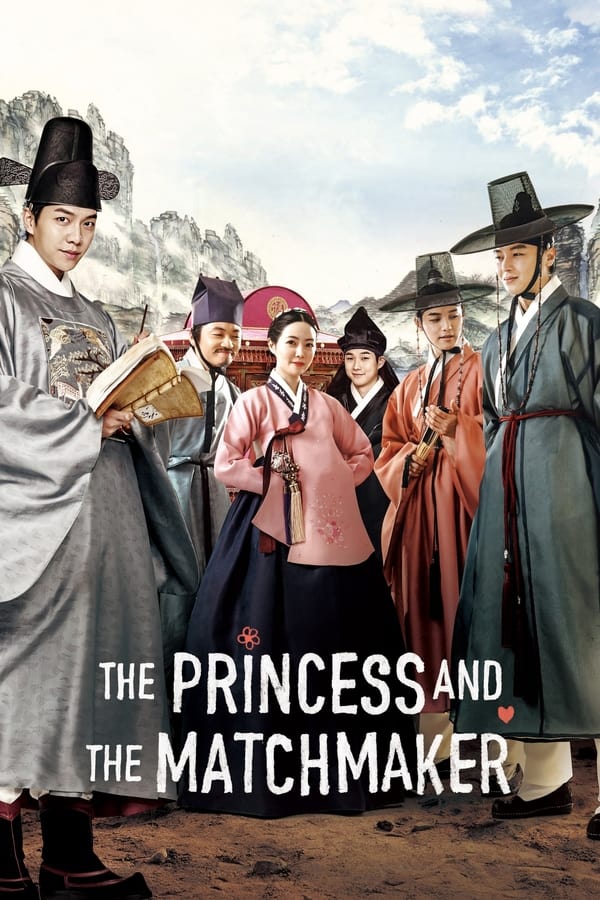 The Princess and the Matchmaker (2018) เจ้าหญิงจอมวุ่นกับเรื่องยุ่งของชาย 4 คน ดูหนังออนไลน์ HD