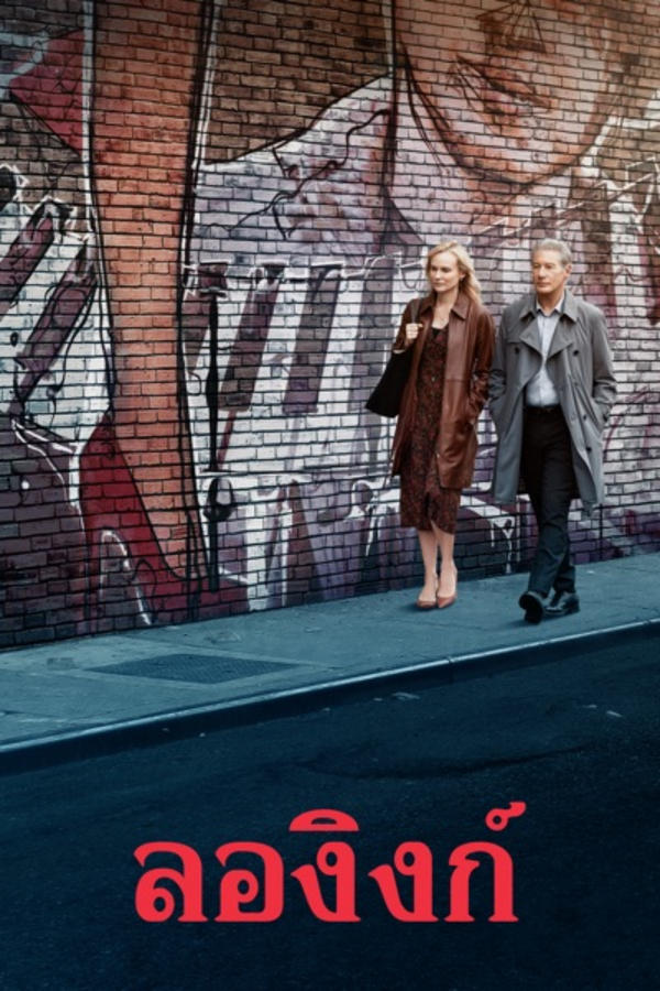 Longing (2024) ลองิงก์ ดูหนังออนไลน์ HD