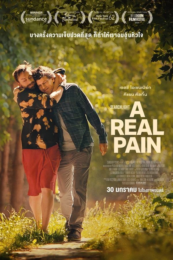 A Real Pain (2024) ดูหนังออนไลน์ HD