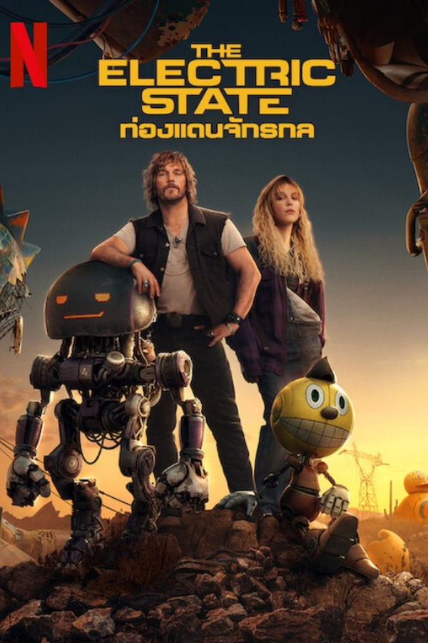 The Electric State (2025) ท่องแดนจักรกล ดูหนังออนไลน์ HD