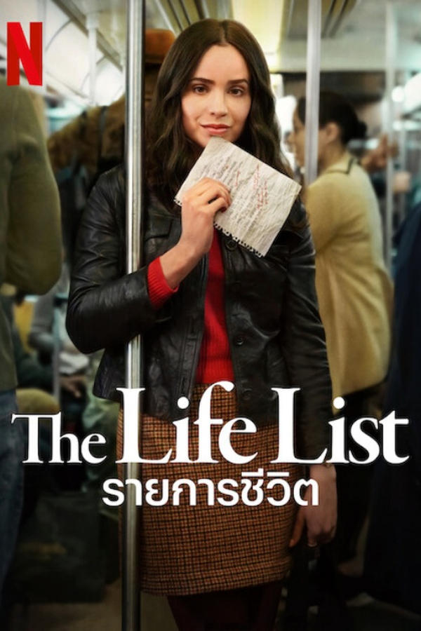 The Life List (2025) รายการชีวิต ดูหนังออนไลน์ HD