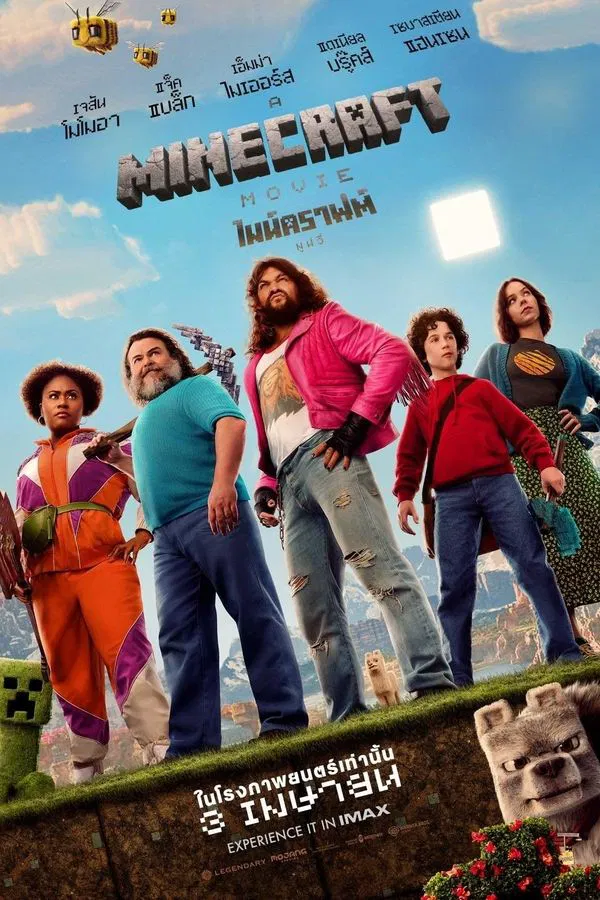 A Minecraft Movie (2025) ไมน์คราฟต์ มูฟวี่ ดูหนังออนไลน์ HD