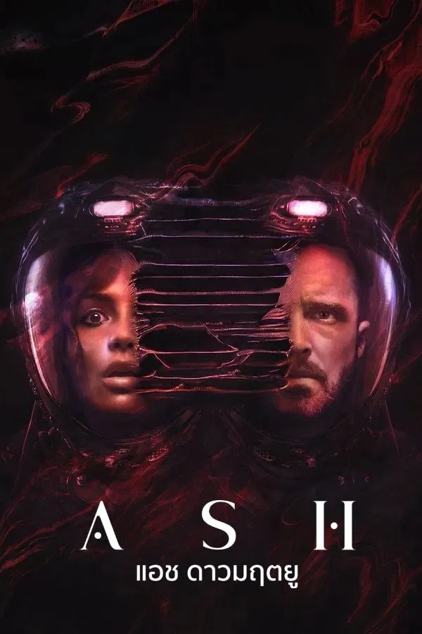 Ash (2025) แอช ดาวมฤตยู ดูหนังออนไลน์ HD