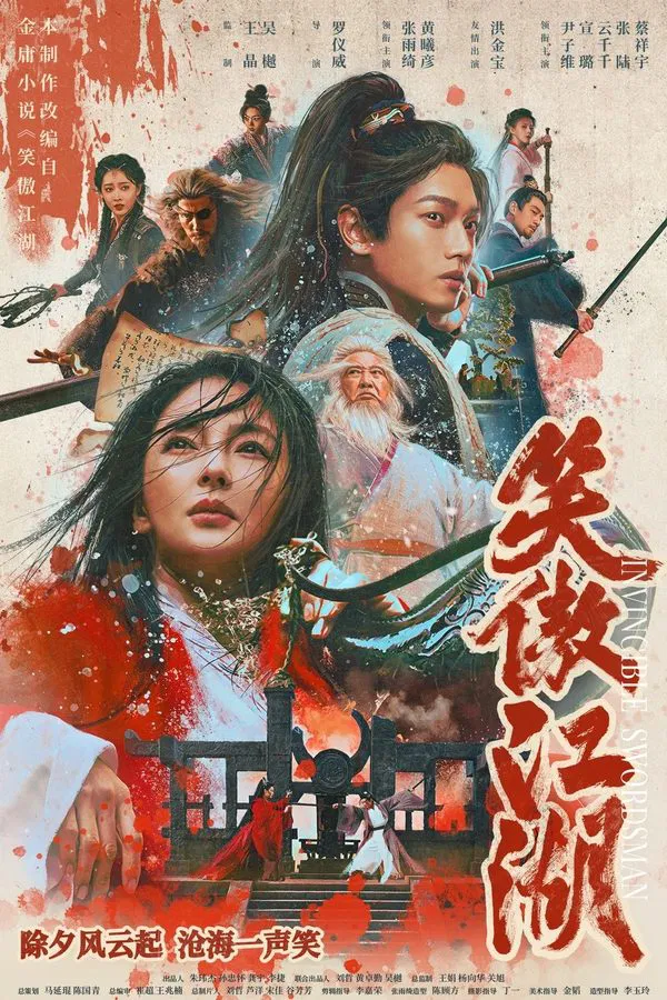 Invincible Swordsman (2025) กระบี่เย้ยยุทธจักร ดูหนังออนไลน์ HD
