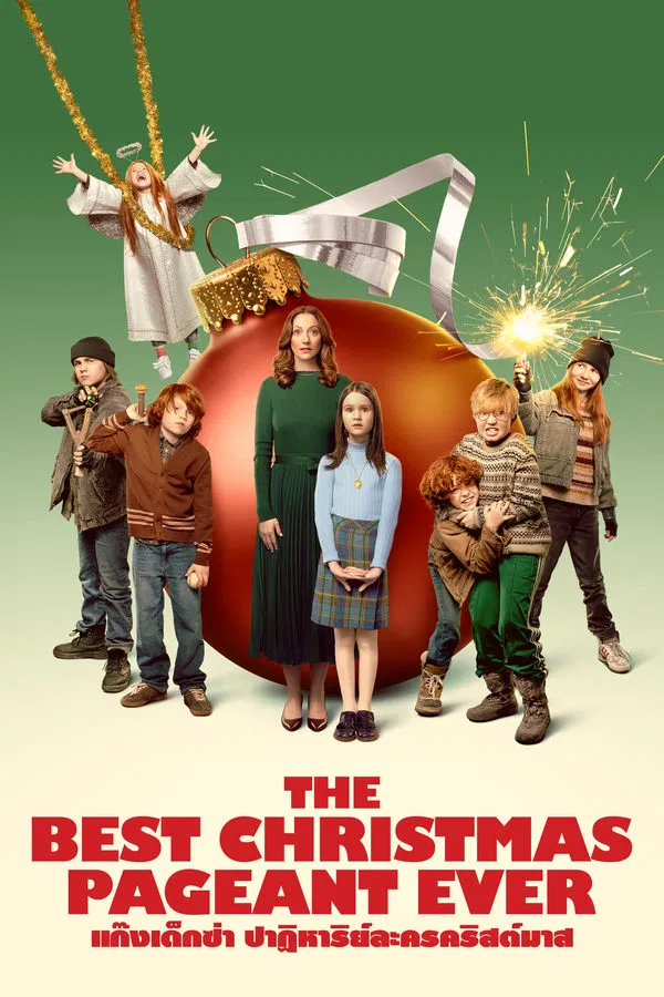 The Best Christmas Pageant Ever (2024) แก๊งเด็กซ่า ปาฏิหาริย์ละครคริสต์มาส ดูหนังออนไลน์ HD