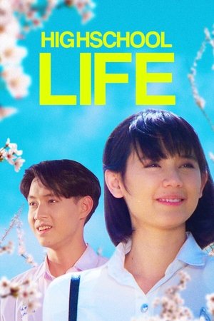 High School Life (1994) ม.6/2 ห้องครูวารี ดูหนังออนไลน์ HD