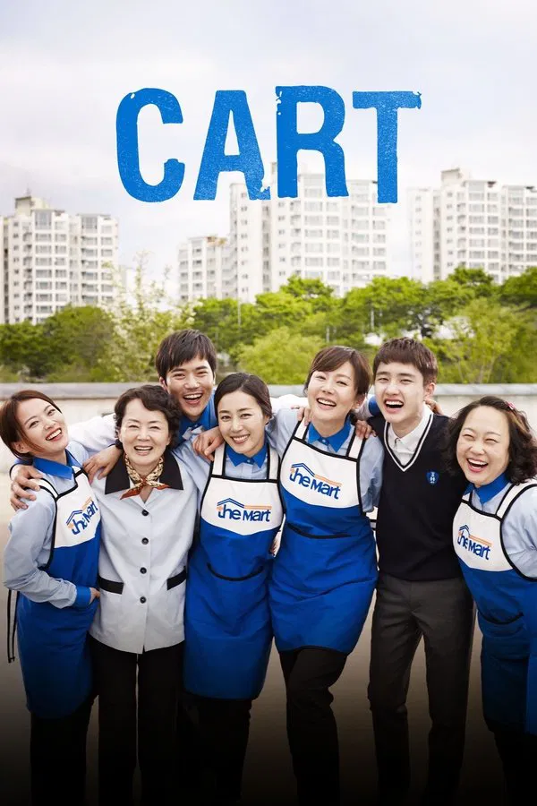Cart (2014) ดูหนังออนไลน์ HD