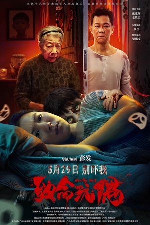 Reborn (2025) เกิดใหม่ ดูหนังออนไลน์ HD