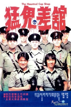 The Haunted Cop Shop (1987) ปราบผีมีเขี้ยวต้องเสียวหน่อย ดูหนังออนไลน์ HD