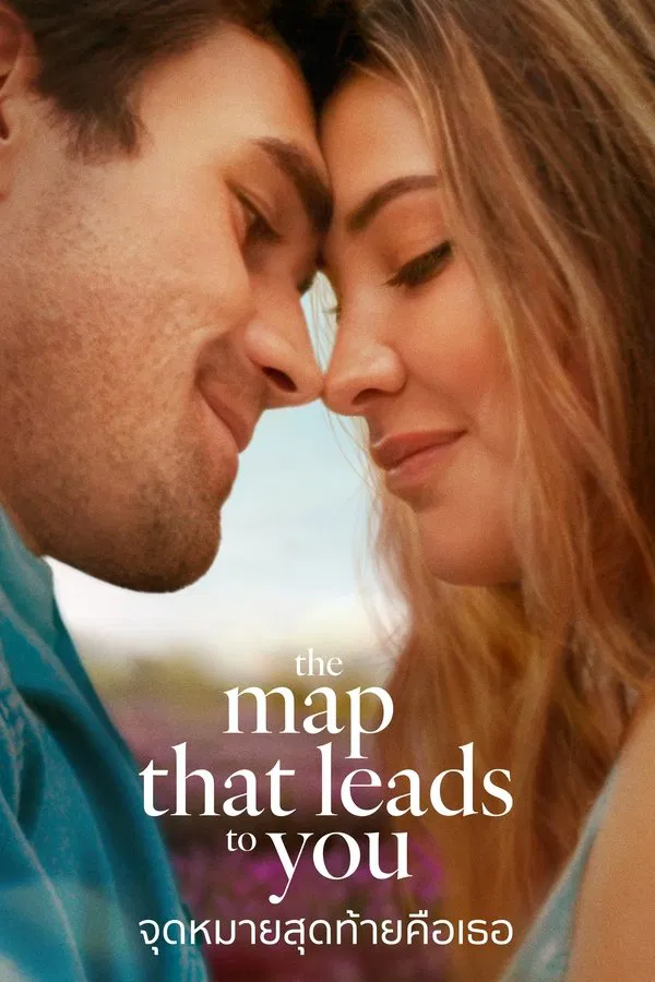 The Map That Leads to You (2025) จุดหมายสุดท้ายคือเธอ ดูหนังออนไลน์ HD