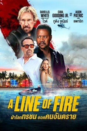 A Line of Fire (2025) ฝ่าโลกทรชน ยอดคนอันตราย ดูหนังออนไลน์ HD