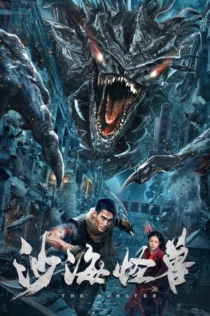 Desert Monster (2022) อสูรทะเลทราย ดูหนังออนไลน์ HD