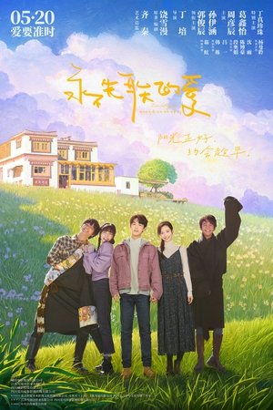 Everlasting Love (2025) ดูหนังออนไลน์ HD