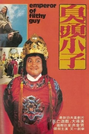 Filthy Guy (1972) ดูหนังออนไลน์ HD