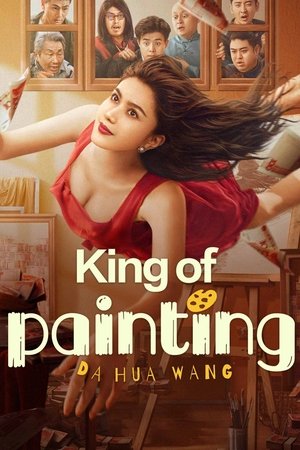 King of Painting (2025) ราชานักวาด ดูหนังออนไลน์ HD