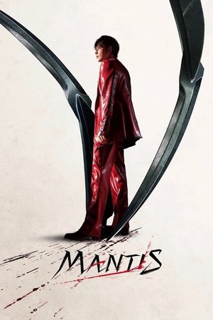 Mantis (2025) ตั๊กแตนนักฆ่า ดูหนังออนไลน์ HD