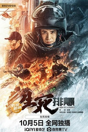Men of Sacrifice (2022) ผู้กล้า ฝ่ามฤตยู ดูหนังออนไลน์ HD