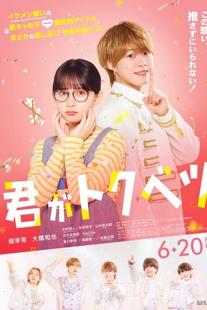 My Special One (2025) ดูหนังออนไลน์ HD