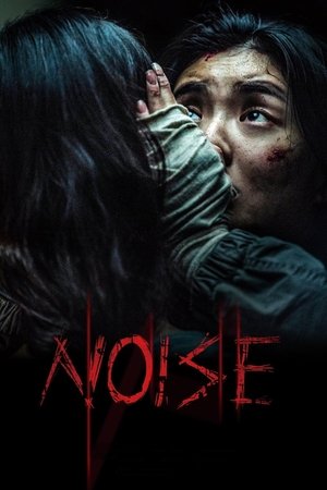 Noise (2025) เสียงซ่อนผี ดูหนังออนไลน์ HD