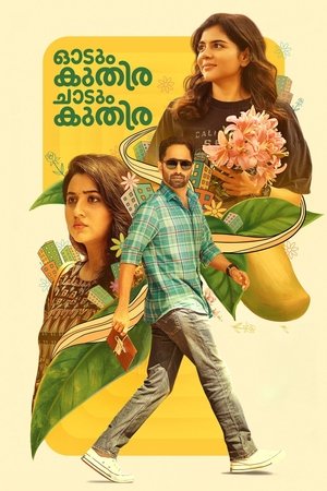 Odum Kuthira Chadum Kuthira (2025) ดูหนังออนไลน์ HD