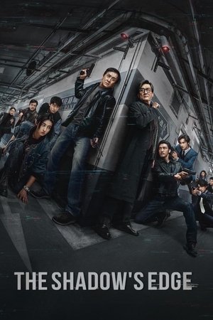 The Shadow’s Edge (2025) แผนระห่ำ ใหญ่ฟัดเดือด ดูหนังออนไลน์ HD