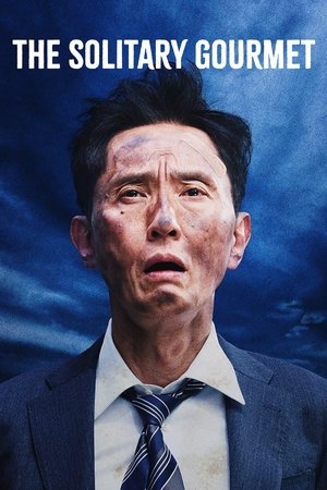 The Solitary Gourmet (2025) โกโร่ อร่อยฉายเดี่ยวตะลอนทั่วโลก ดูหนังออนไลน์ HD