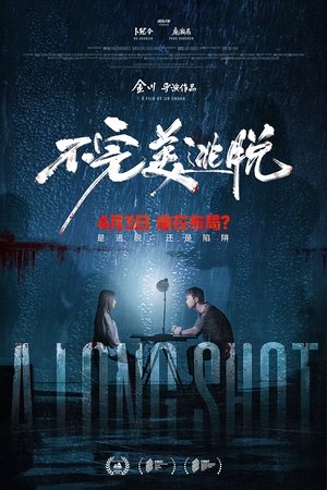 A Long Shot (2024) ดูหนังออนไลน์ HD