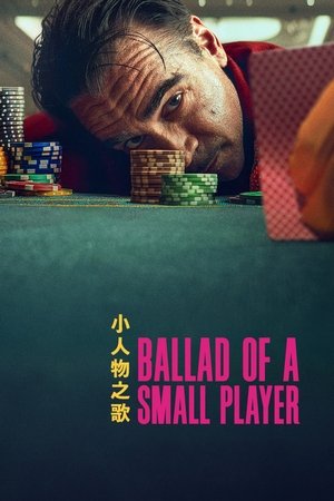 Ballad of a Small Player (2025) อดีตที่ตามไล่ล่า ชะตาที่ไม่อาจฝืน ดูหนังออนไลน์ HD