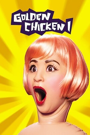 Golden Chicken (2002) นางสาวกำไก่ ดูหนังออนไลน์ HD