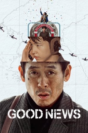 Good News (2025) พลิกน่านฟ้าผ่าวิกฤติ ดูหนังออนไลน์ HD
