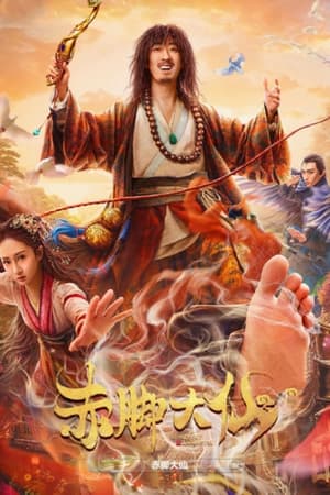 Growth of God (2022) เทพเท้าเปล่า ดูหนังออนไลน์ HD
