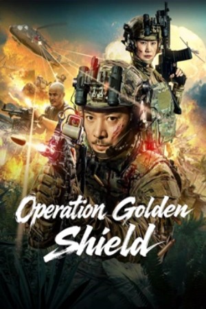 Operation Golden Shield (2025) โล่ทองเลือดเหล็ก ดูหนังออนไลน์ HD