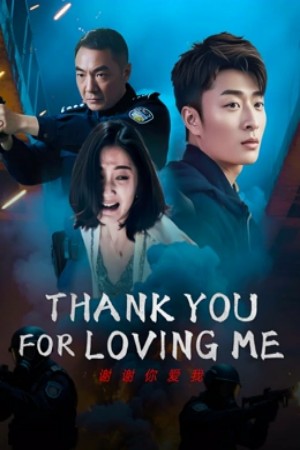 Thank You For Loving Me (2025) ขอบคุณที่รักกัน ดูหนังออนไลน์ HD
