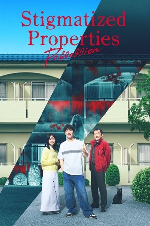 Stigmatized Properties: Possession (2025) ที่นี่มีประวัติ: คนดีผีสิง ดูหนังออนไลน์ HD