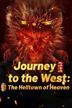Journey to the West: The Helltown of Heaven (2025) ไซอิ๋ว: เมืองนรกบนสวรรค์ ดูหนังออนไลน์ HD