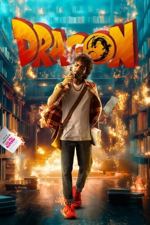 Dragon (2025) ดูหนังออนไลน์ HD
