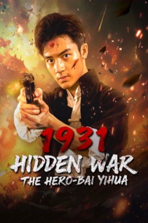 1931 Hidden War the Hero Bai Yihua (2025) ดูหนังออนไลน์ HD