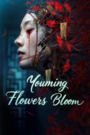 Youming Flowers Bloom (2025) ดูหนังออนไลน์ HD