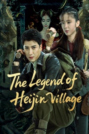 The Legend of Heijin Village (2025) ดูหนังออนไลน์ HD