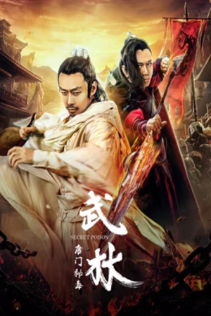 Secret Poison (2019) ดูหนังออนไลน์ HD