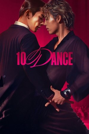10DANCE (2025) 10 แดนซ์ ดูหนังออนไลน์ HD