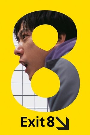 Exit 8 (2025) ทางออกหมายเลข 8 ดูหนังออนไลน์ HD