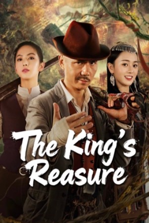 The King s Reasure (2025) บันทึกน่าสะพรึงของหูหนานตะวันตก ดูหนังออนไลน์ HD